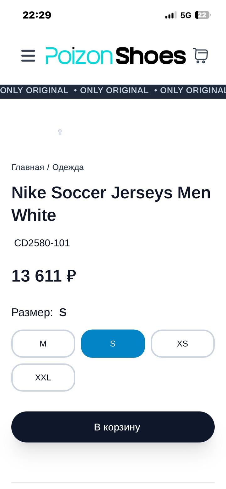 Nike S