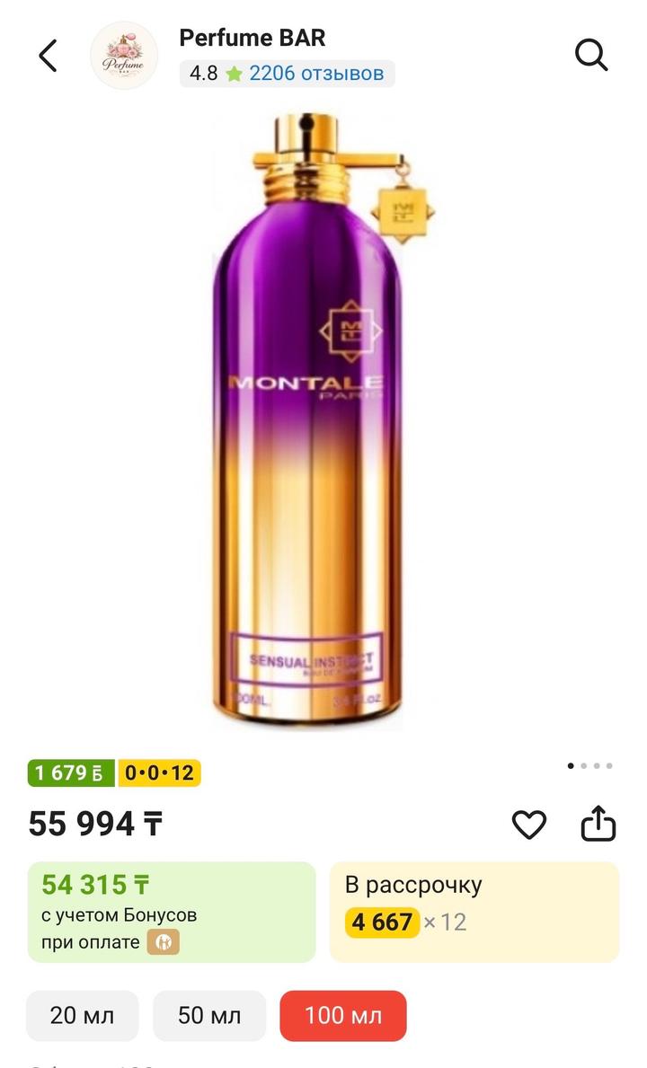 Montale sensual instict