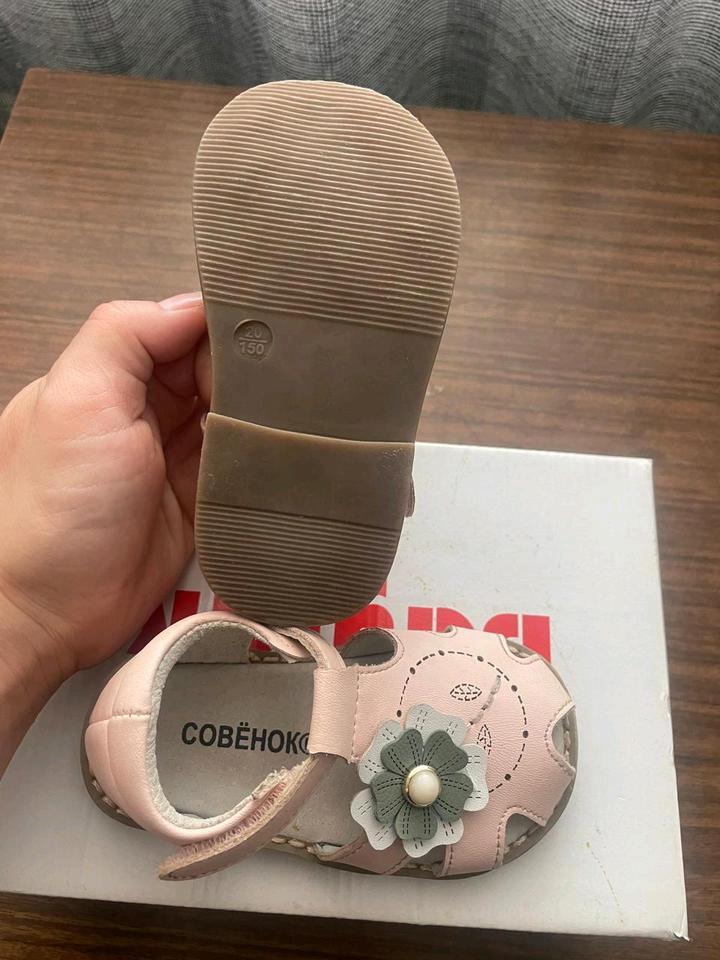 Сандали совенок