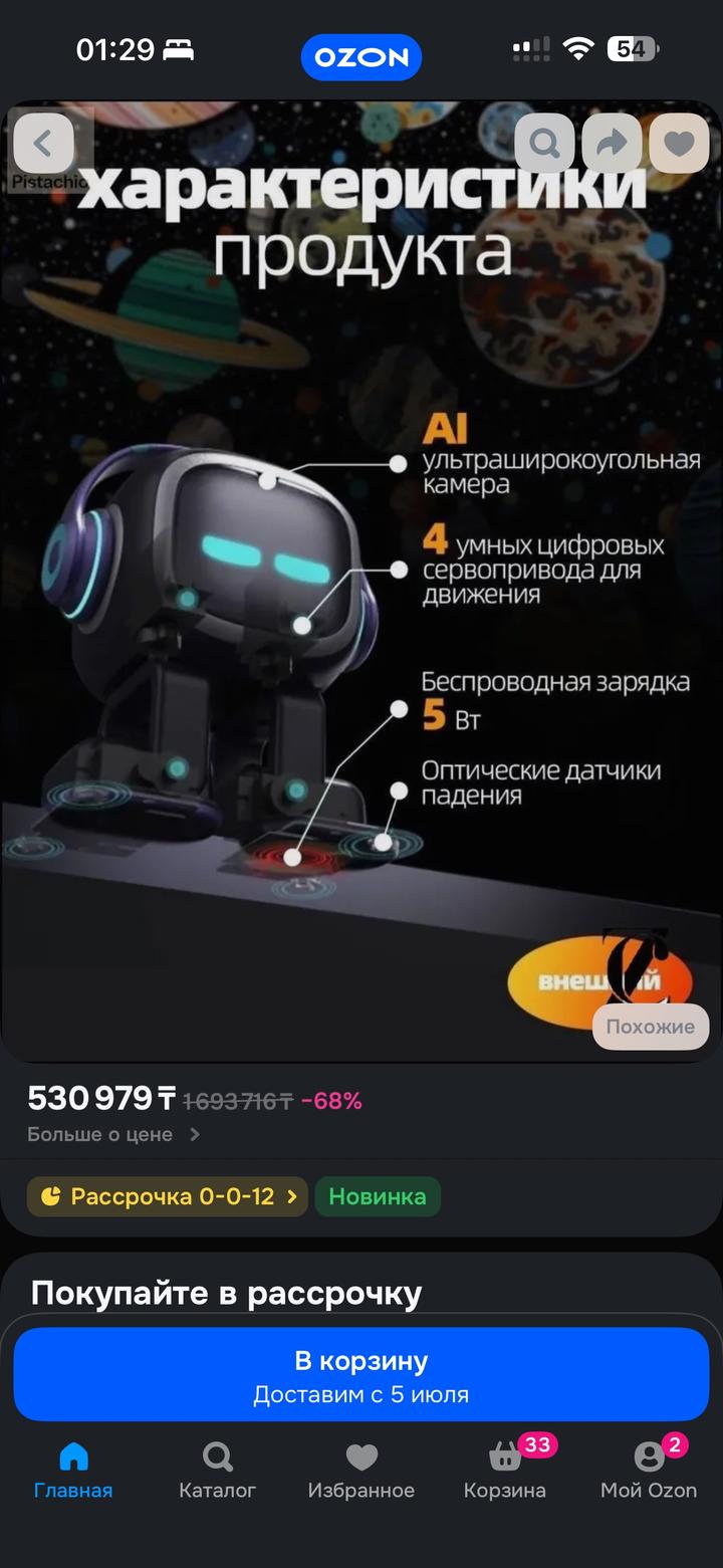 Умный ROBOT EMO на голосовом управлении ChatGPT+AI, на скейтборде