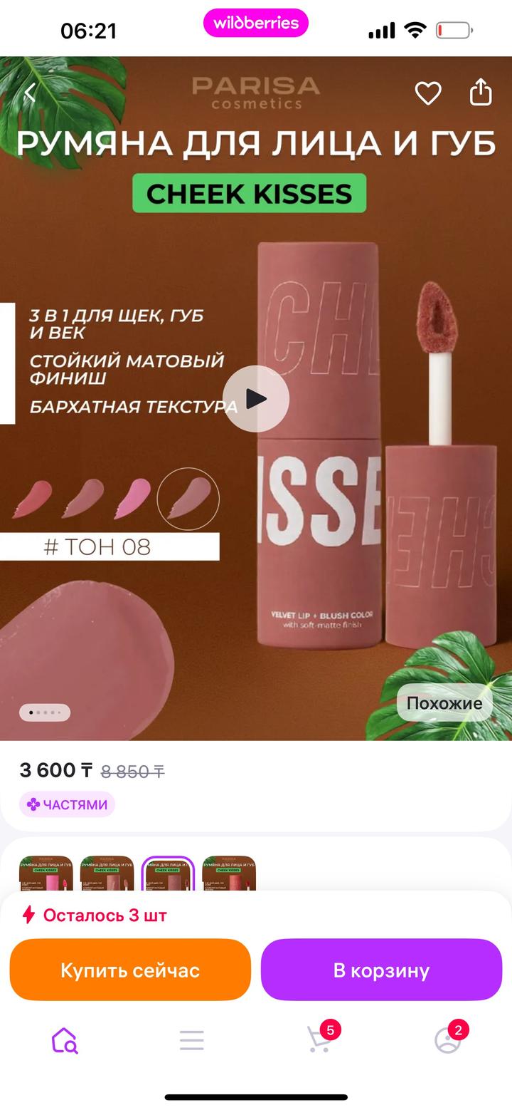 Набор косметики для визажиста