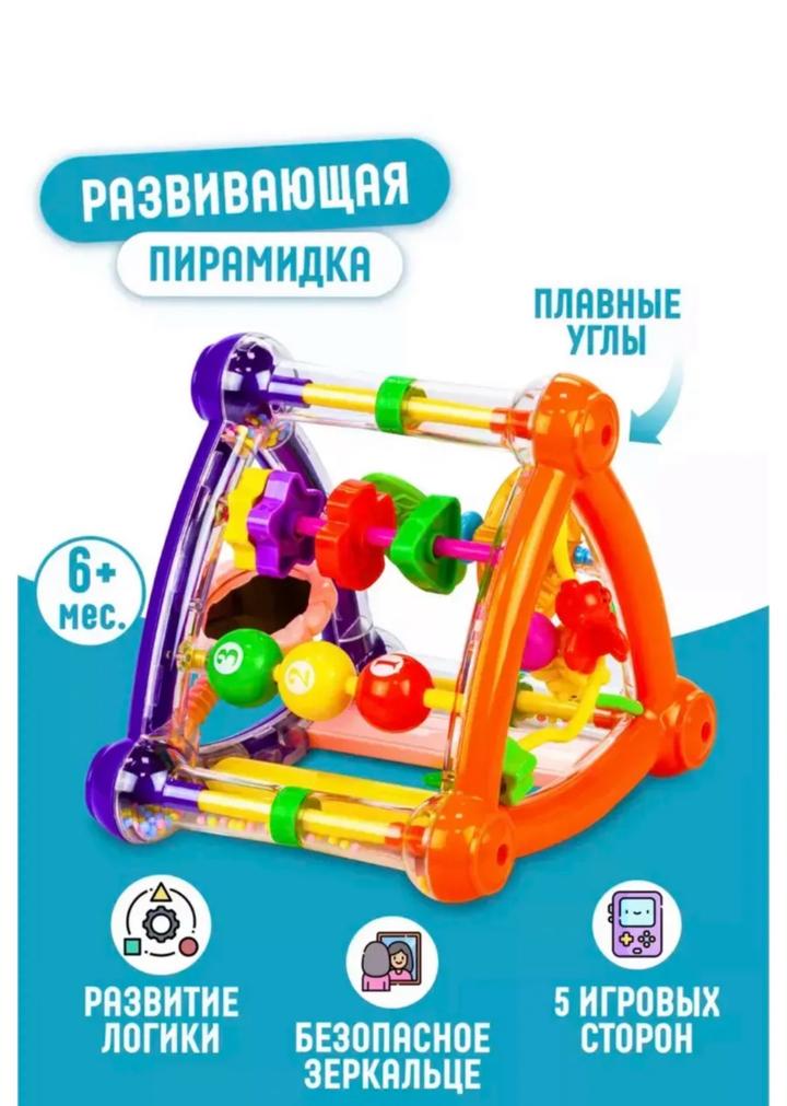 Детские игрушки