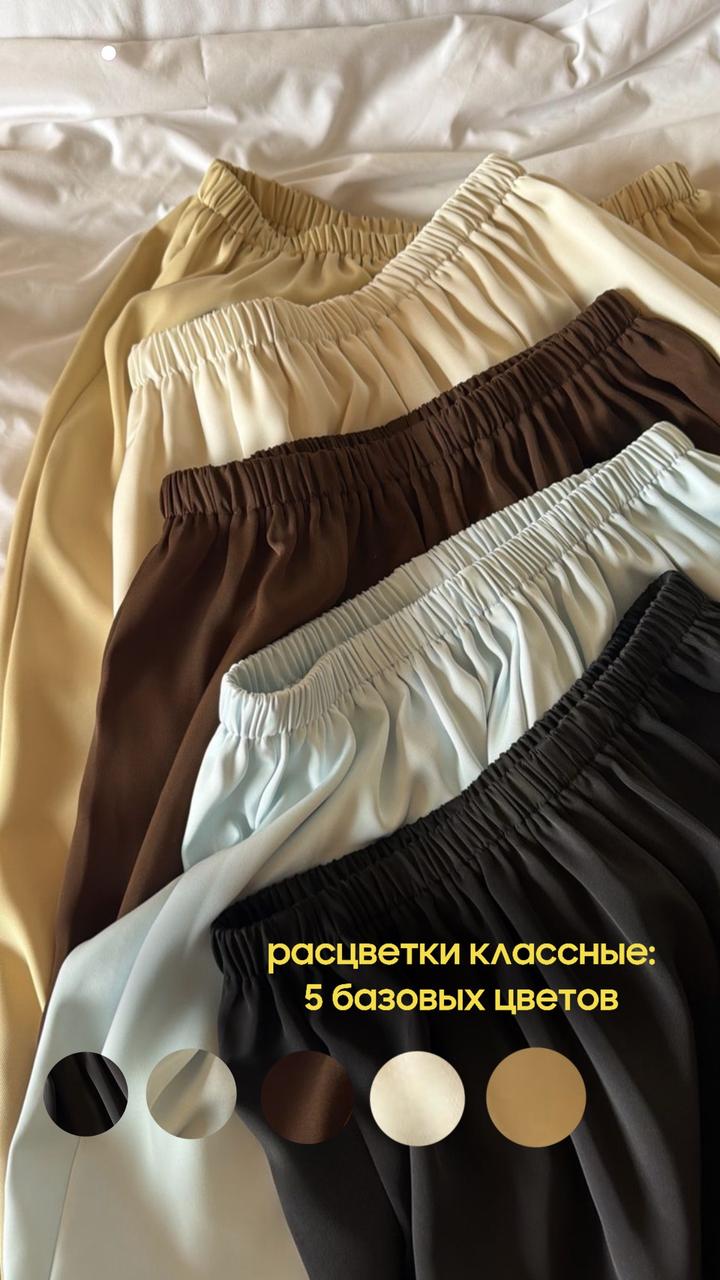 Идеальные брючки под все