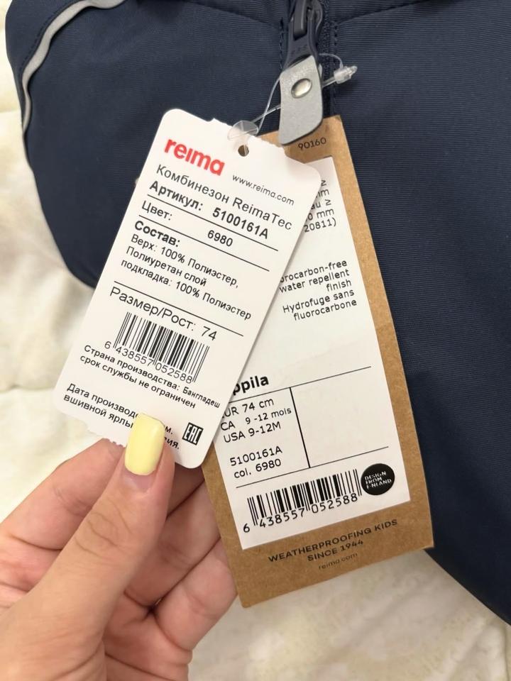 Комбинезон Reima