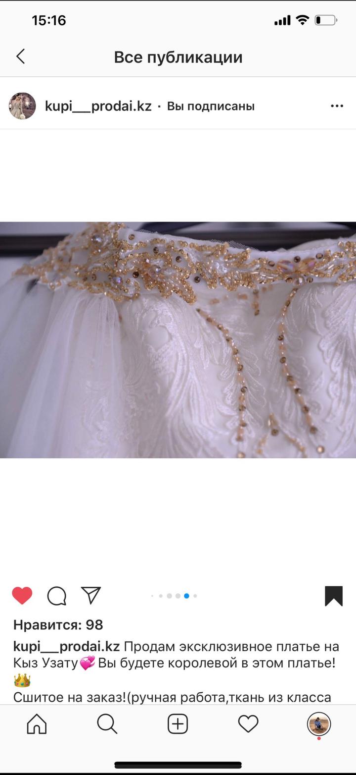 Платье на узату