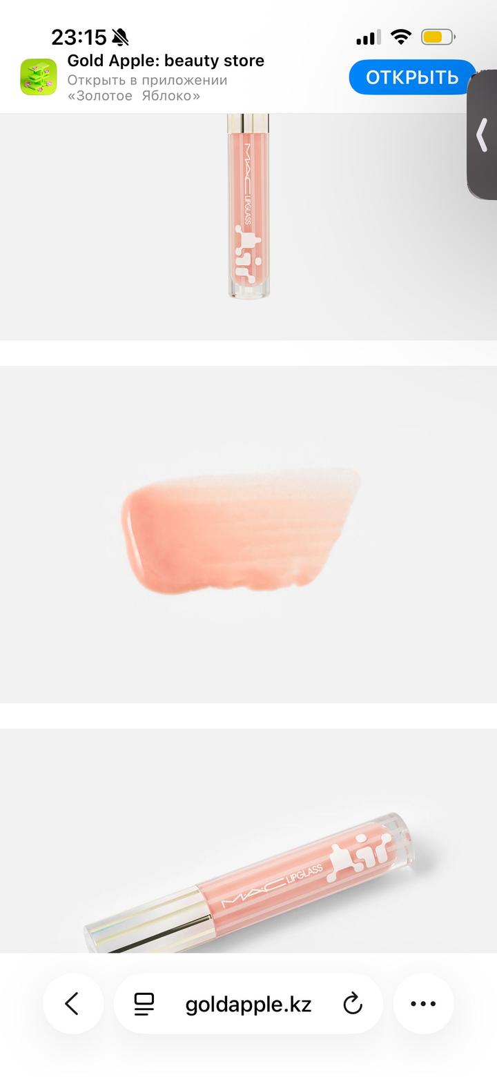 MAC lipglass air блеск для губ оттенок 222