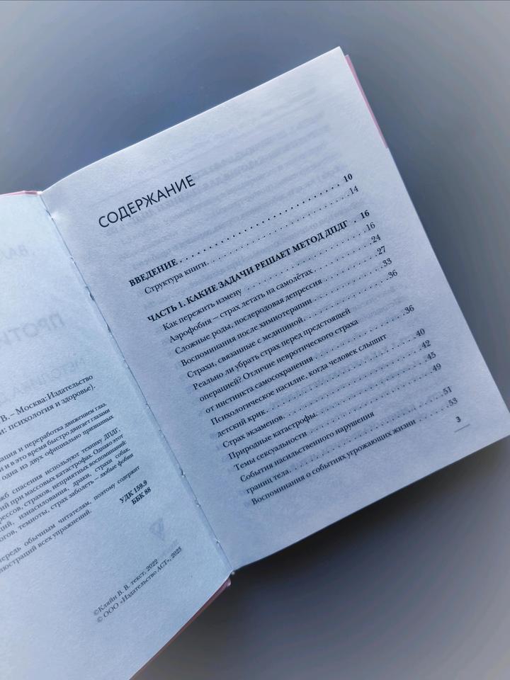 Книга методика против тревоги🪷