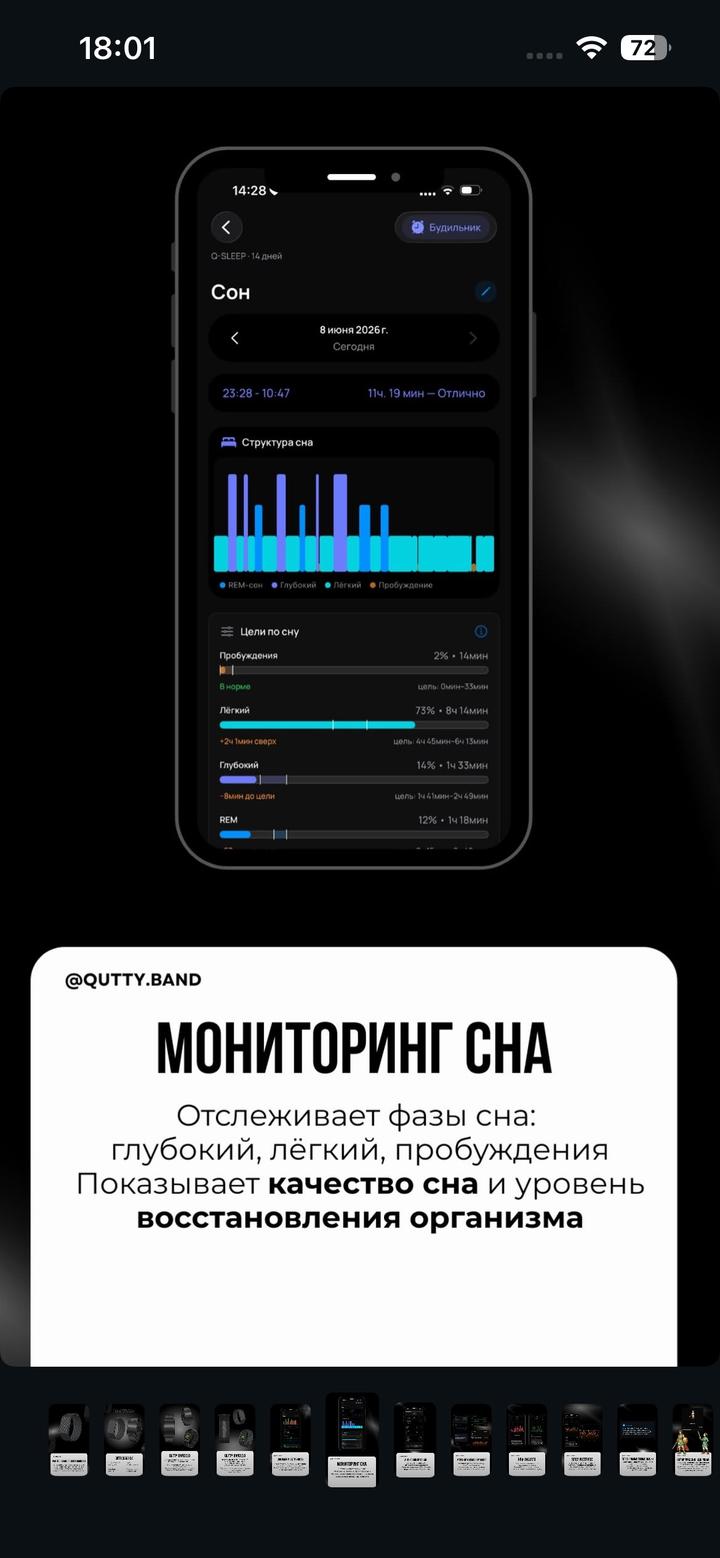 Фитнес браслет QUTTY BAND