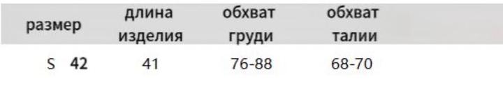 топик кружевной