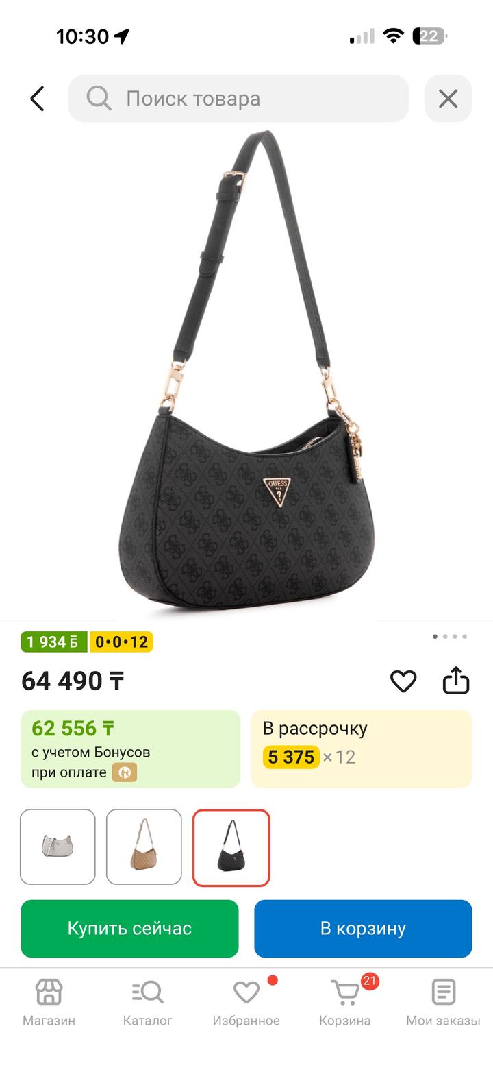 Новая сумка Guess