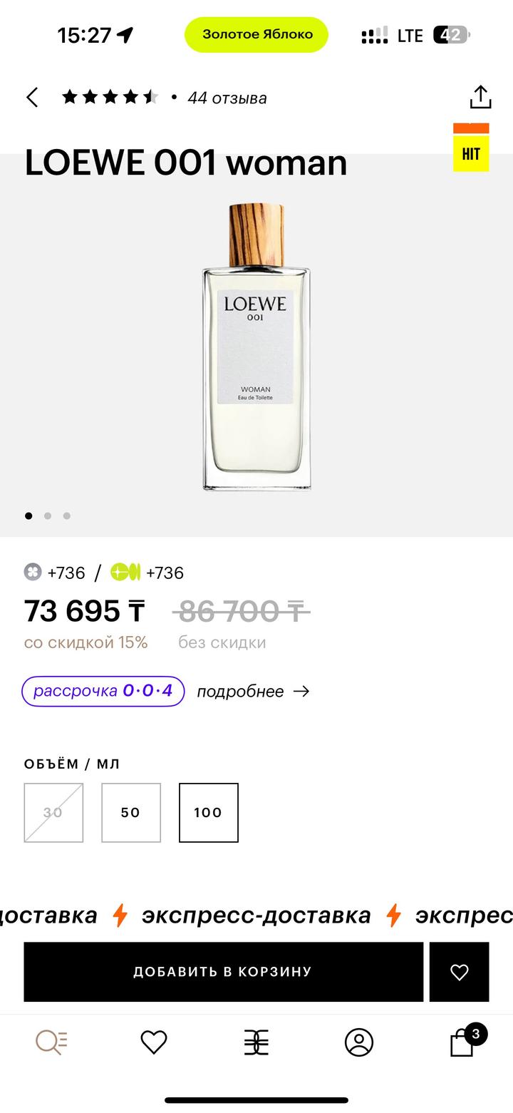 Аромат Loewe woman 001