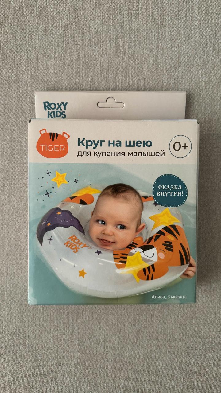 Круг для купания и плавания