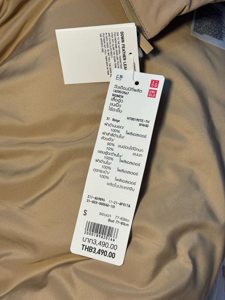 Новая Демисезонная Куртка UNIQLO с капюшоном