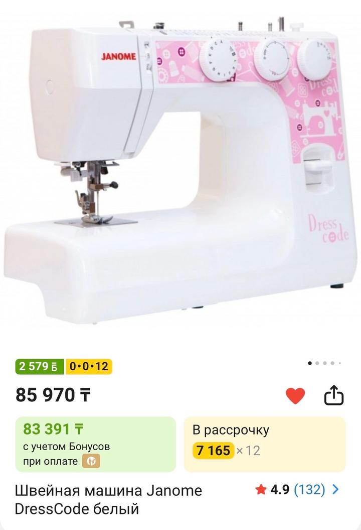 Janome dresscode