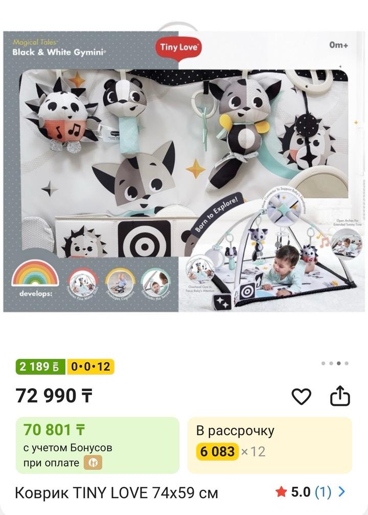 Коврик Tiny Love