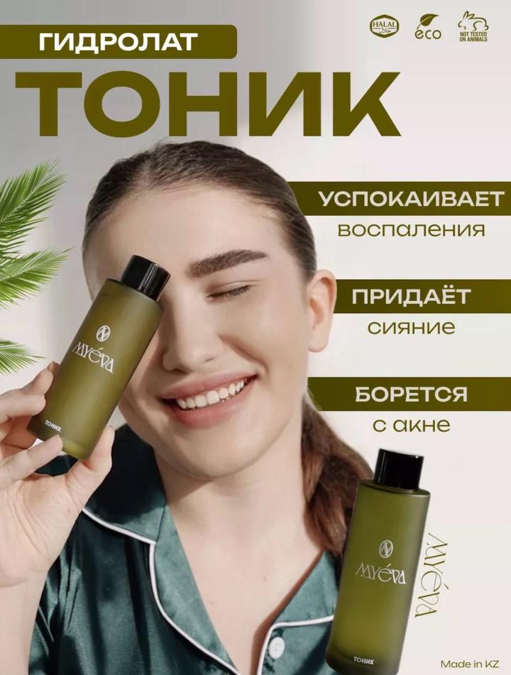 Тоник для лица