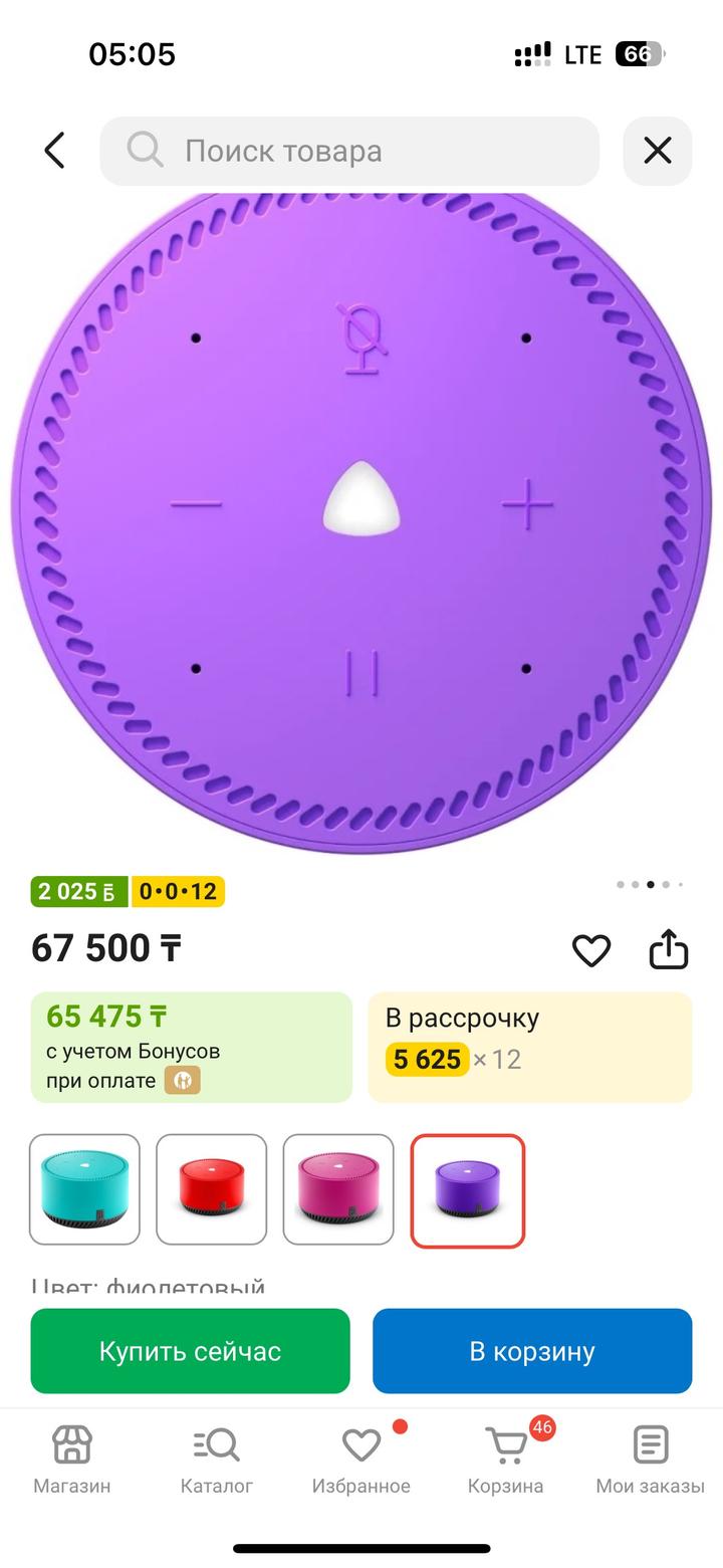 Станция Алиса Лайт