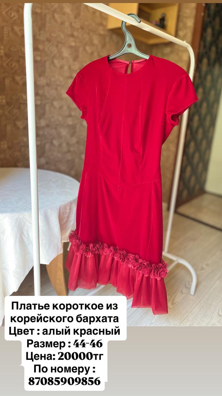 Маленькое красное платье