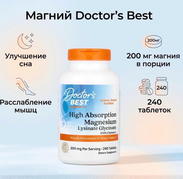Магний