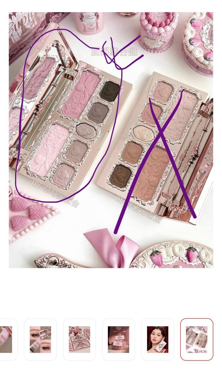 Flower knows 02 Cupid палетка клубничный купидон