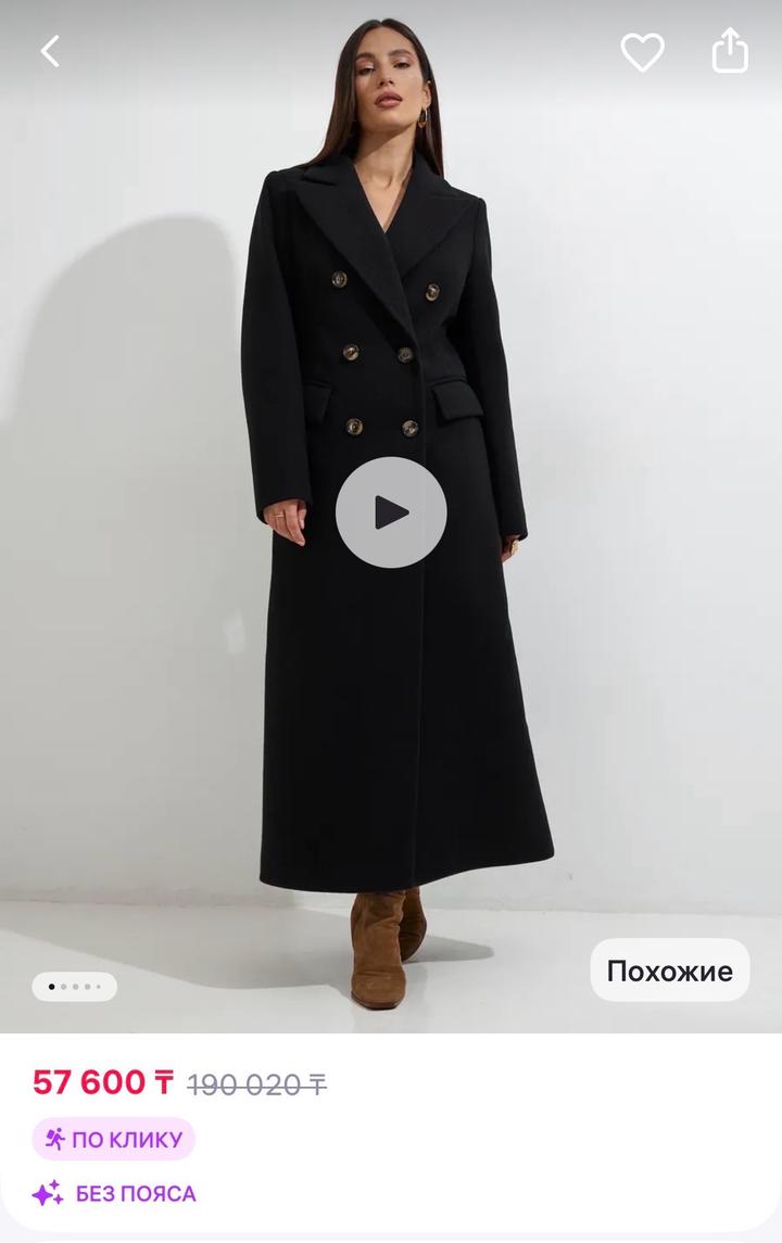 Пальто 42 р длинное