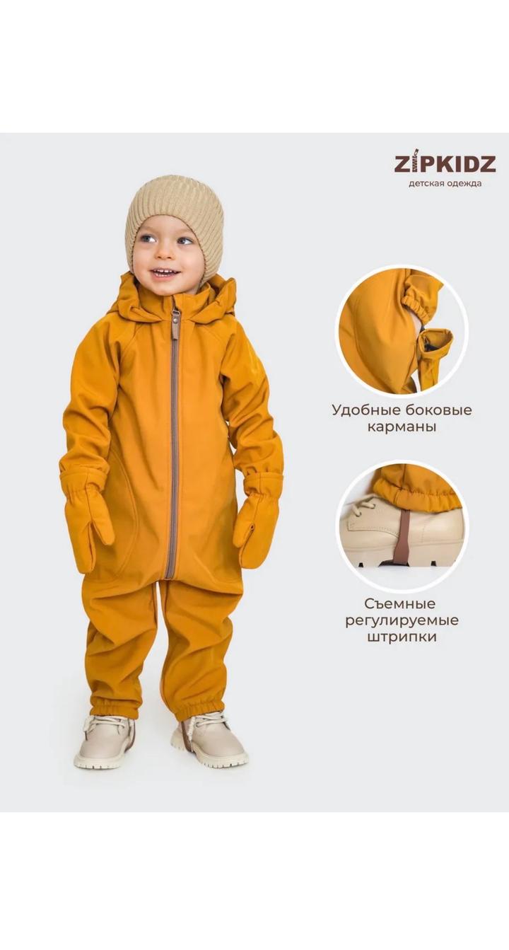Комбинезон софтшелл демисезонный Zipkidz