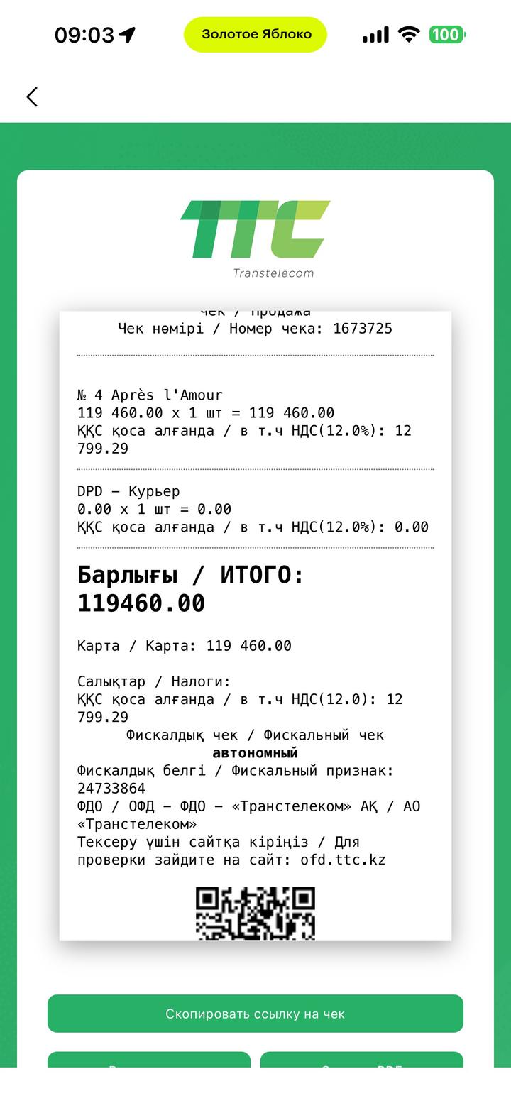 Томас космала 4 новые