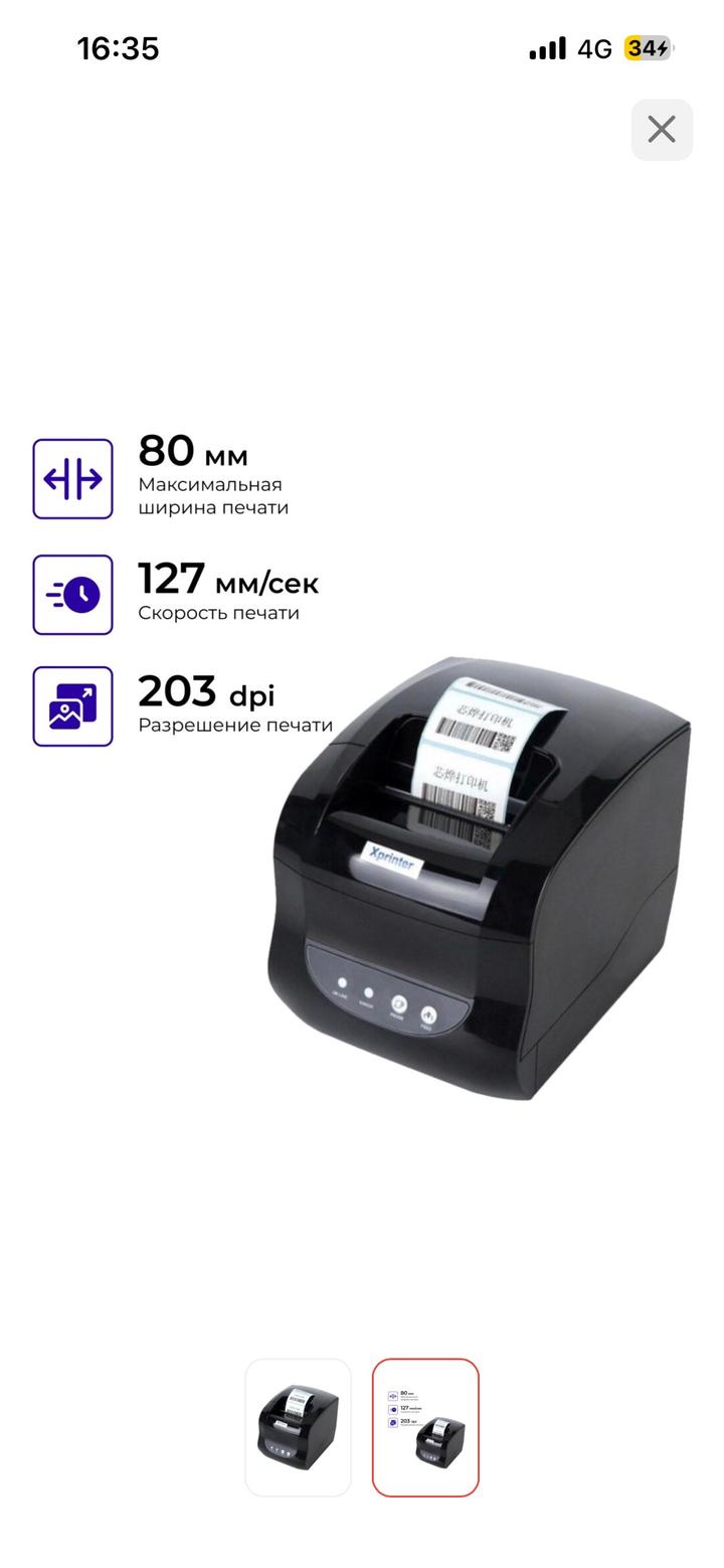 Продам новый принтер