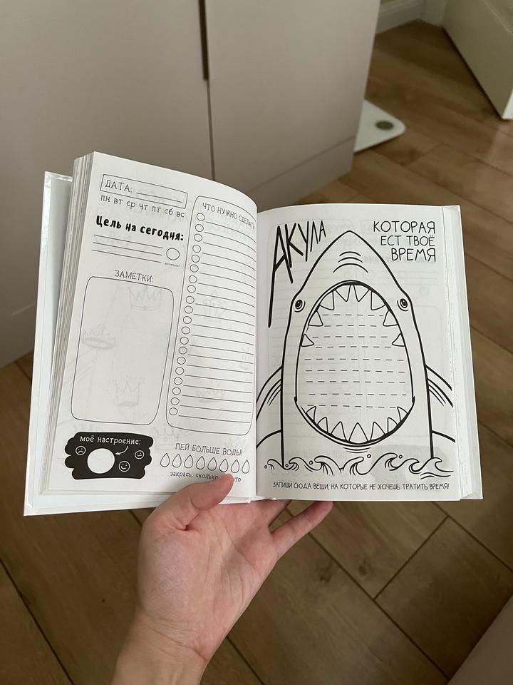 Ежедневник творческий