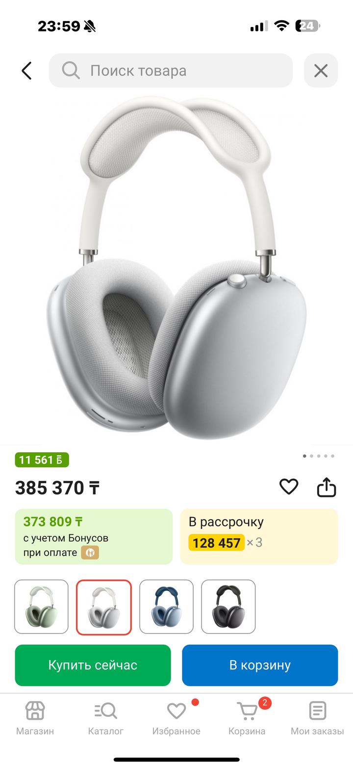 продам Apple AirPods Max❤️ 150000тг