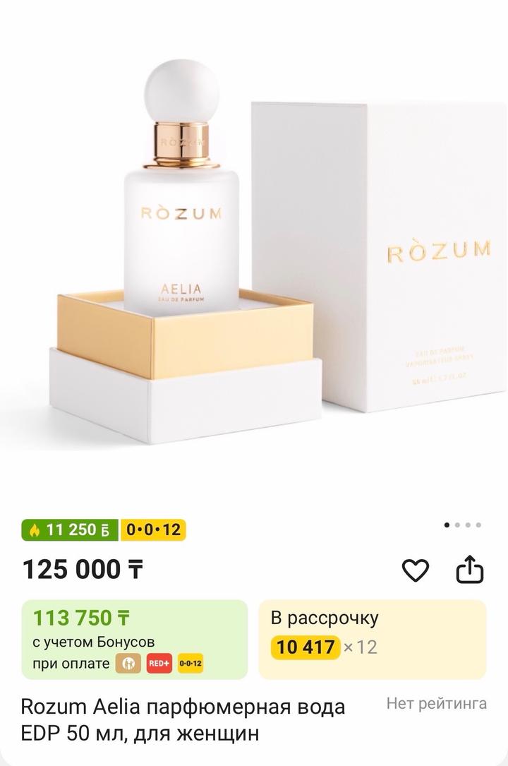 Rozum Aelia