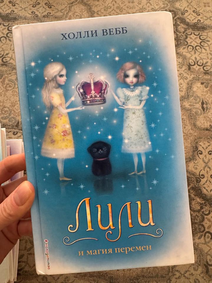 Книги Холли Веб
