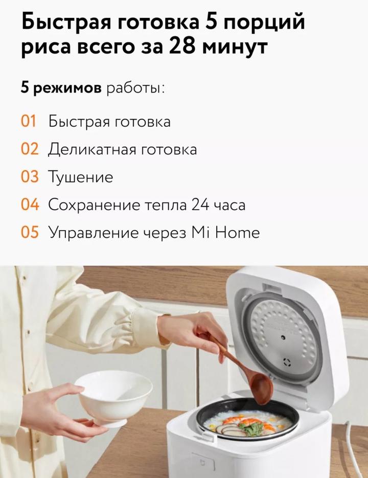 Рисоварка MI