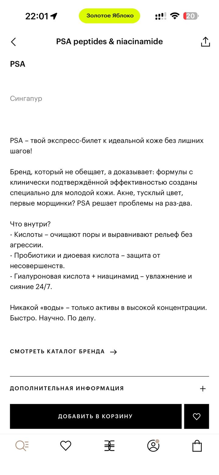 PSA сыворотка Visible Improvement Peptides Niacinamide для лица 30 мл