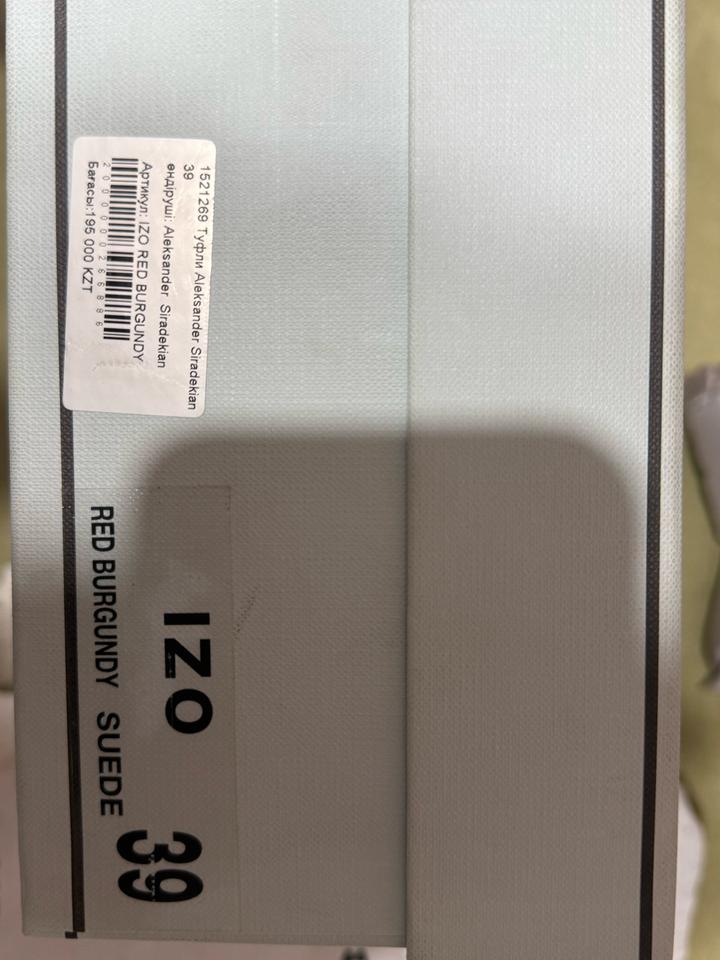 Лодочки Aleksander Siradekian