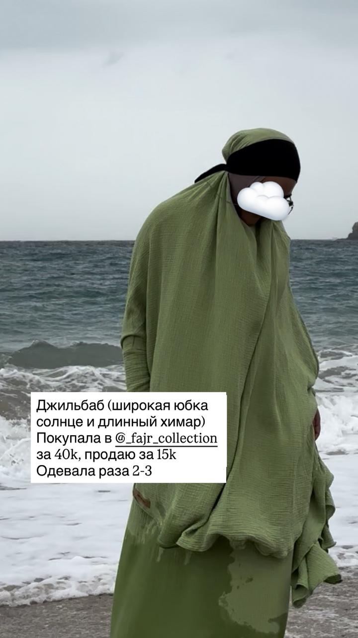 Двойка мусульманская