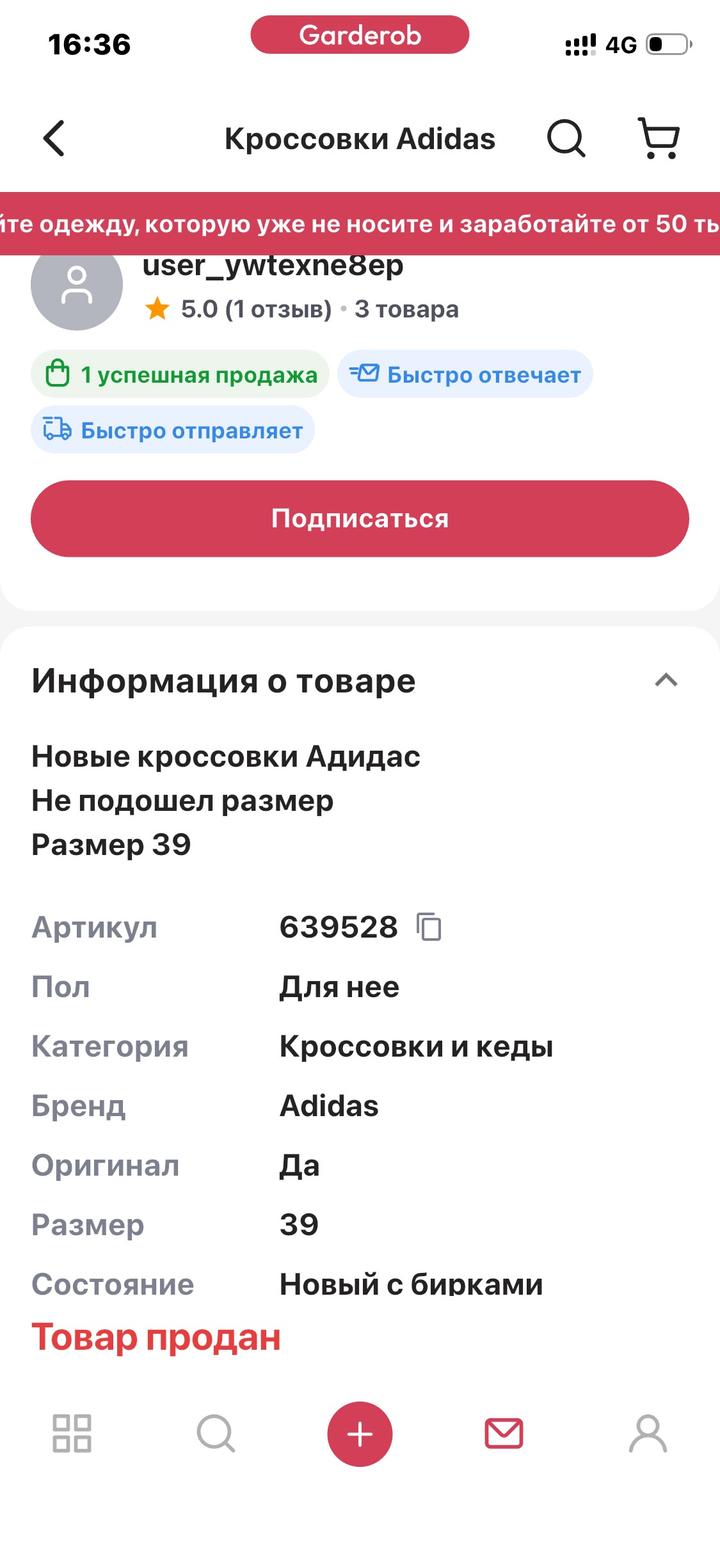 Кроссовки Adidas