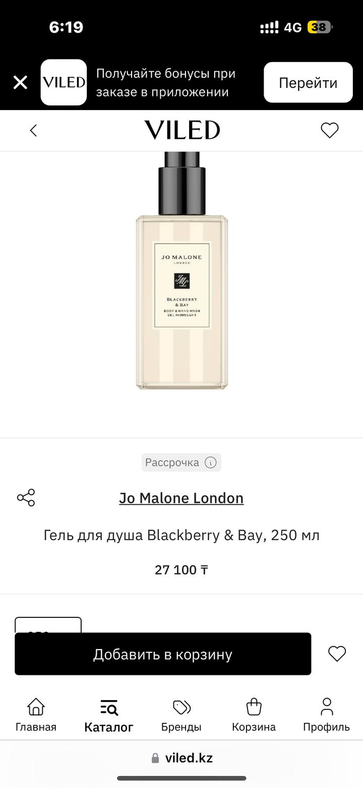 Jo malone мыло для рук и тела
