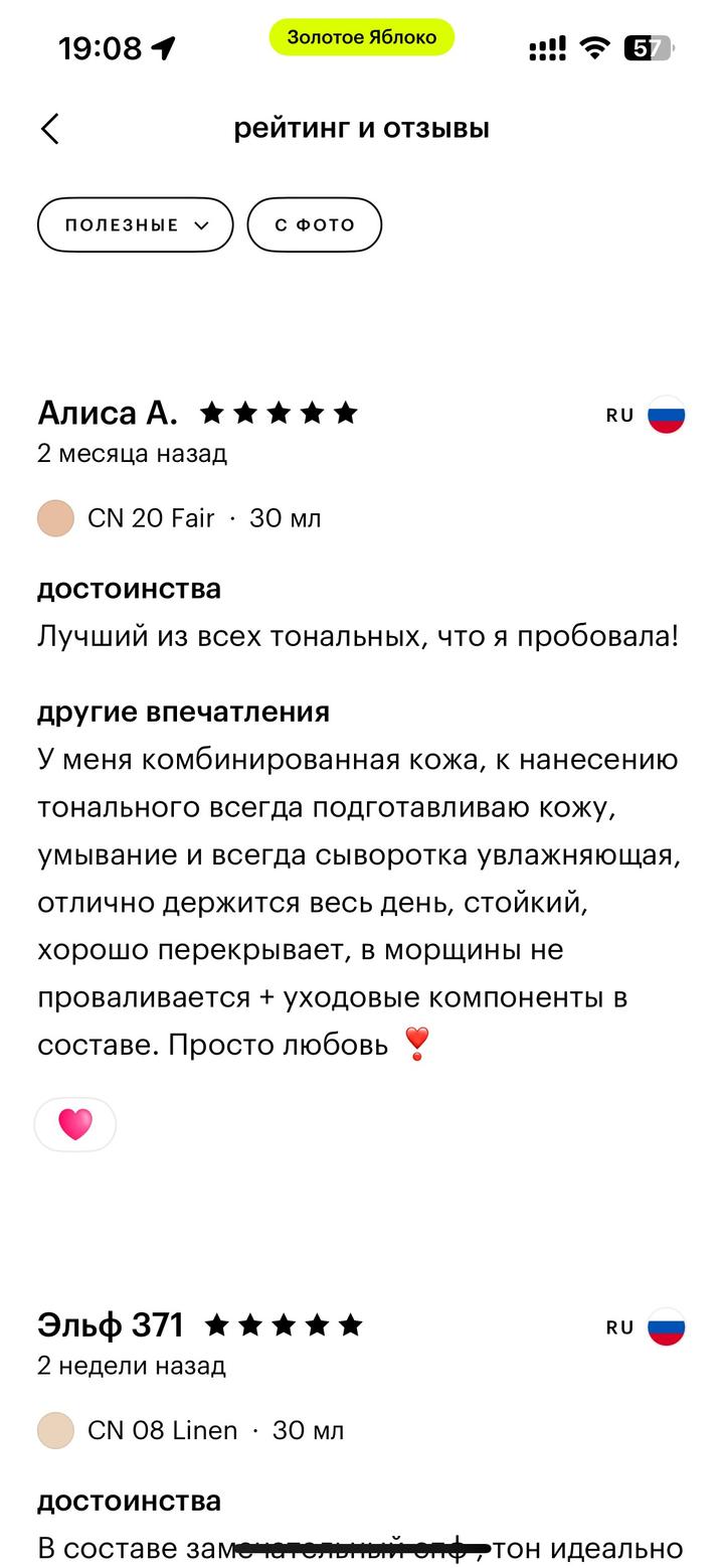 Цена за 2 шт Тональный Clinique / Guerlain