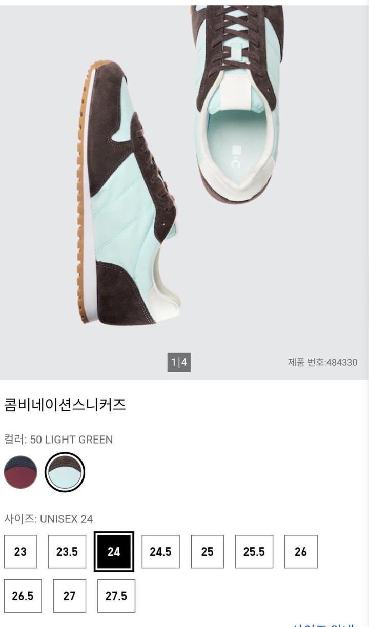 Кроссовки Uniqlo