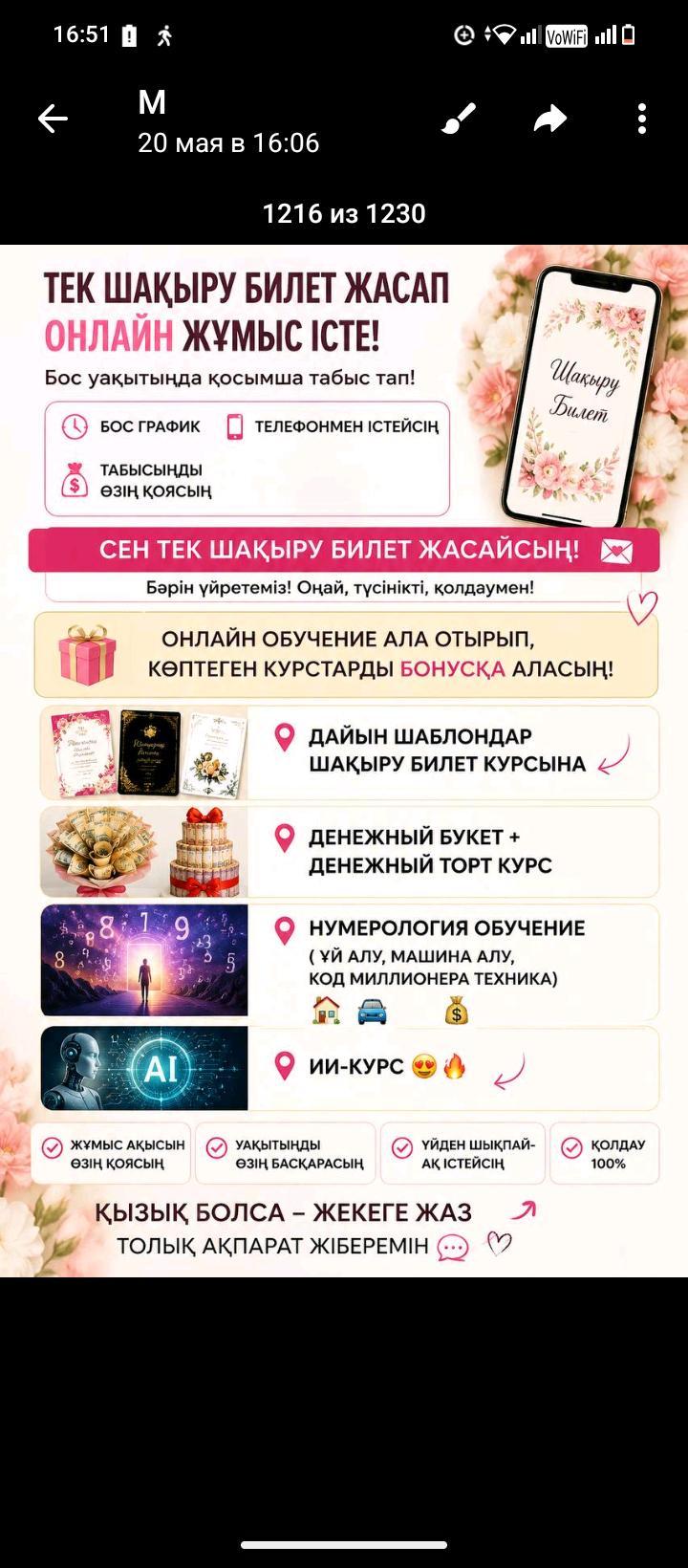 Курс сатам