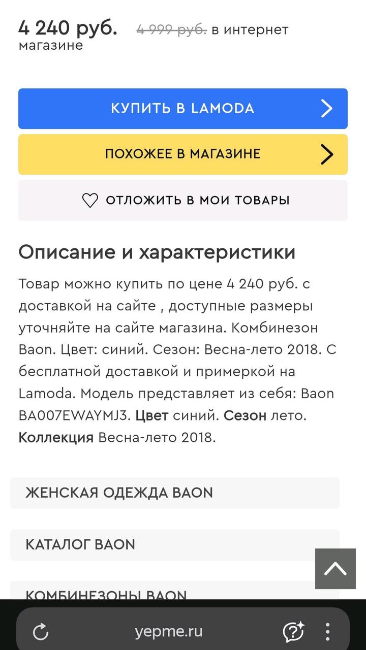 Комбинизон хлопковый Baon, коллекция 2018, размер S