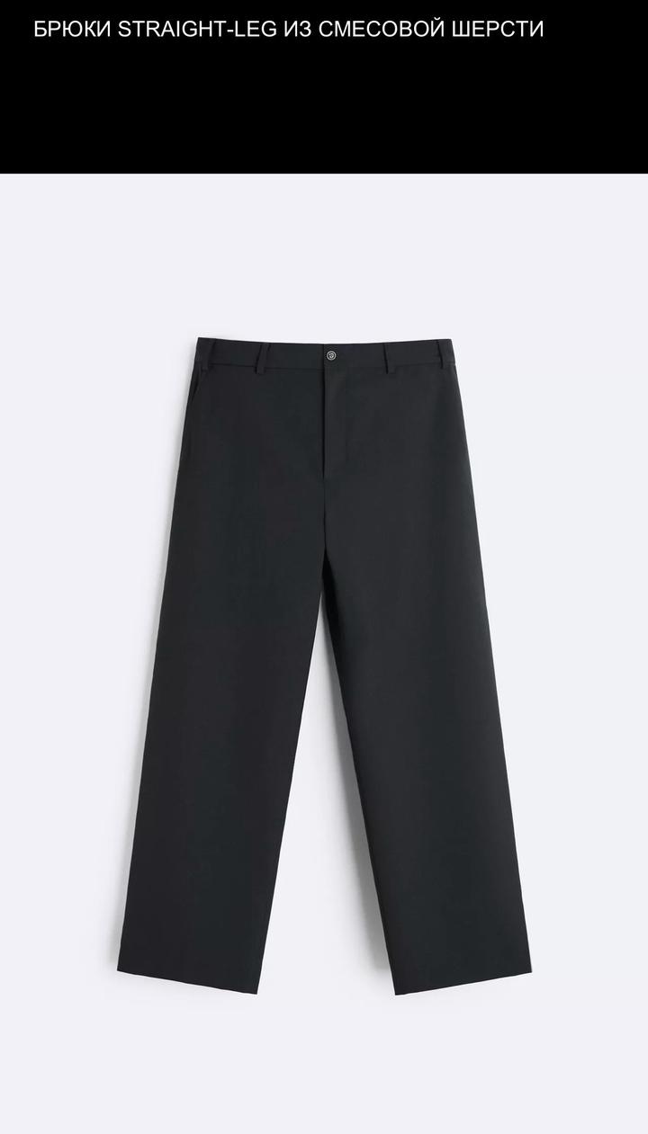 Брюки Zara
