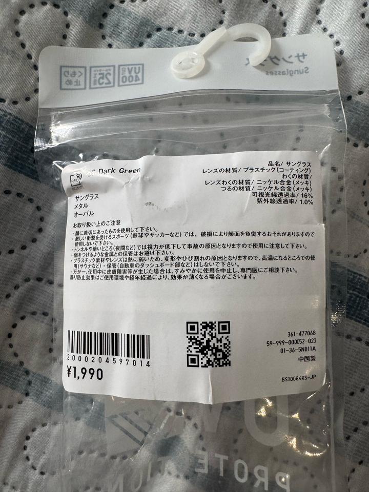 Очки Uniqlo