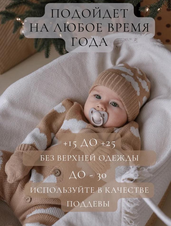 Вязанный комбинезон