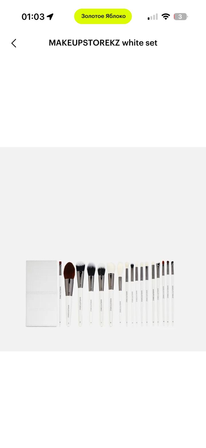 Набор кистей для макияжа MAKEUPSTOREKZ white set 18 штук