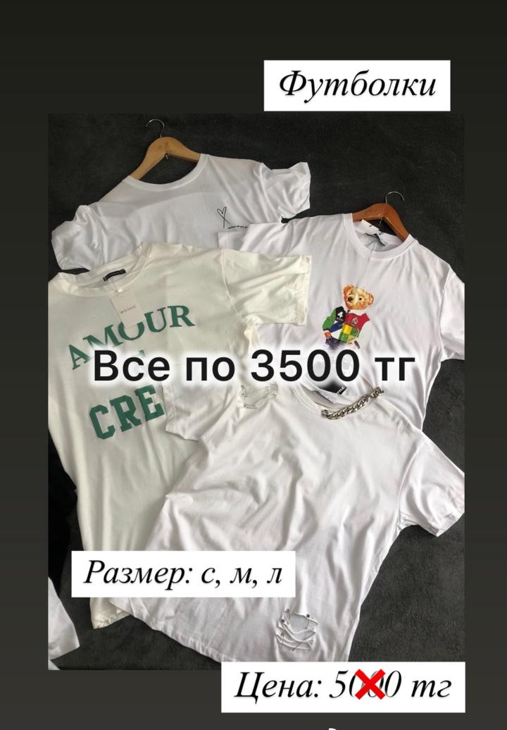 Турецкие футболки