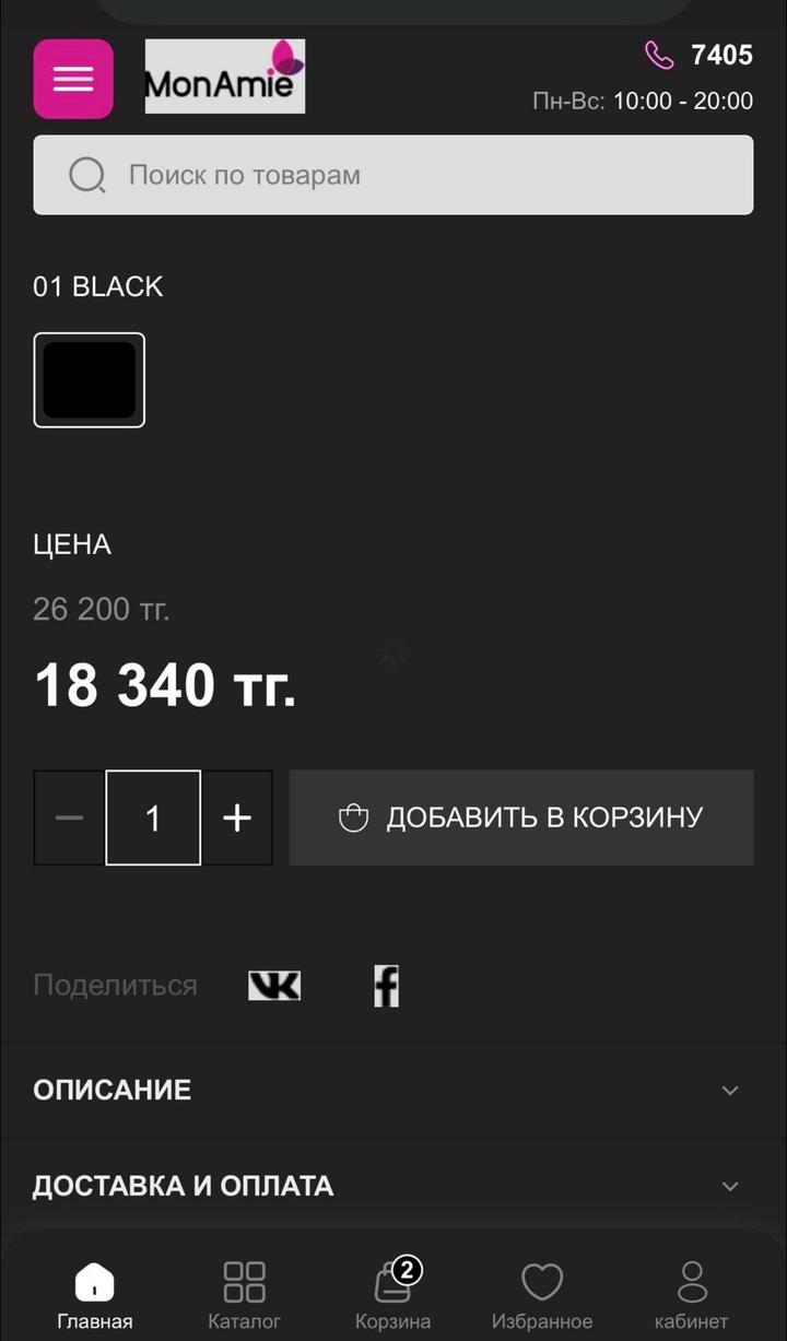 Тушь Lancôme Hypnôse Drama Ultra Black, новая