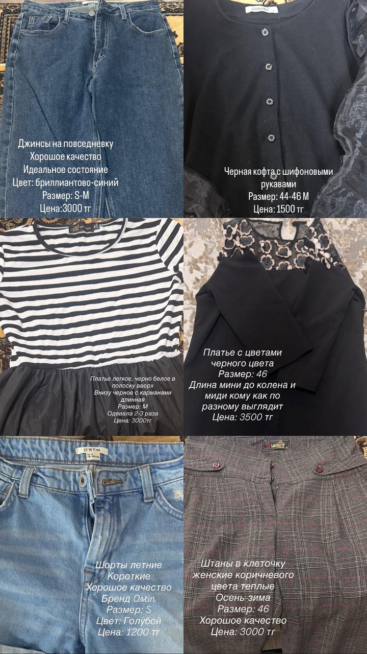 Одежды разного бренда