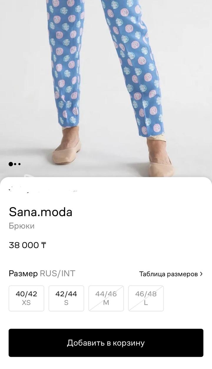 Брюки Sana из тенсела и льна